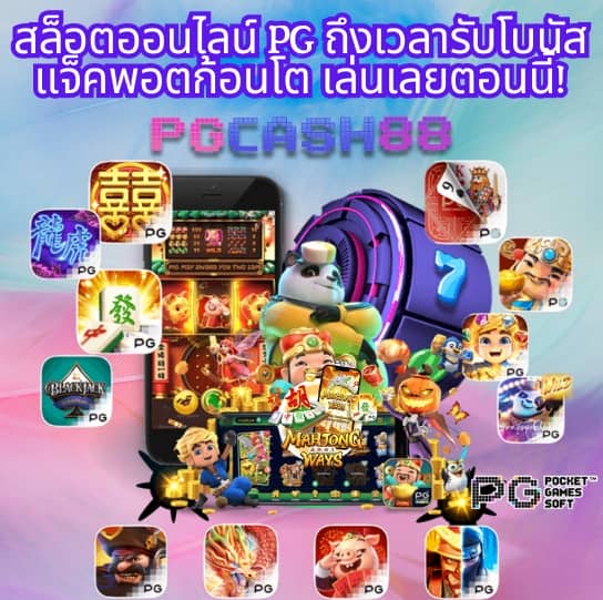 บอลสดทุกคู่