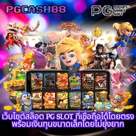 บอลสดทุกคู่