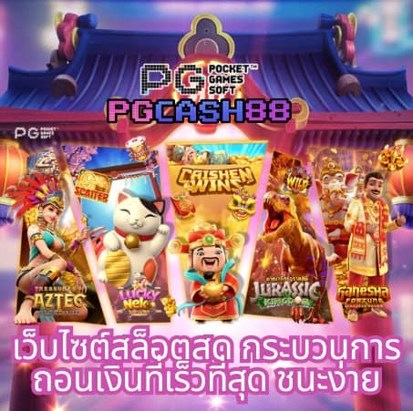 บอลสดทุกคู่