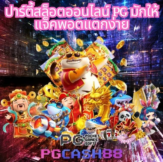 บอลสดทุกคู่